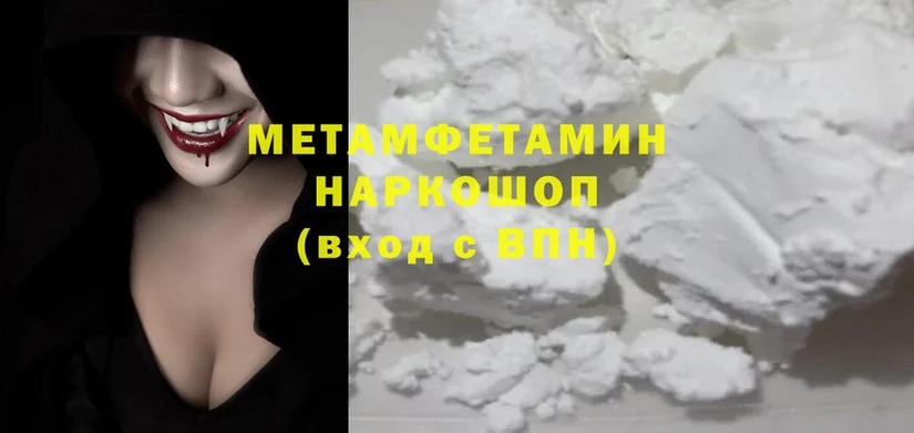 мориарти состав  Дедовск  Метамфетамин Methamphetamine 